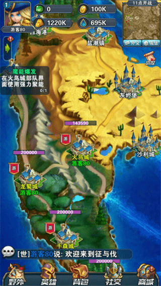 征与伐海量版