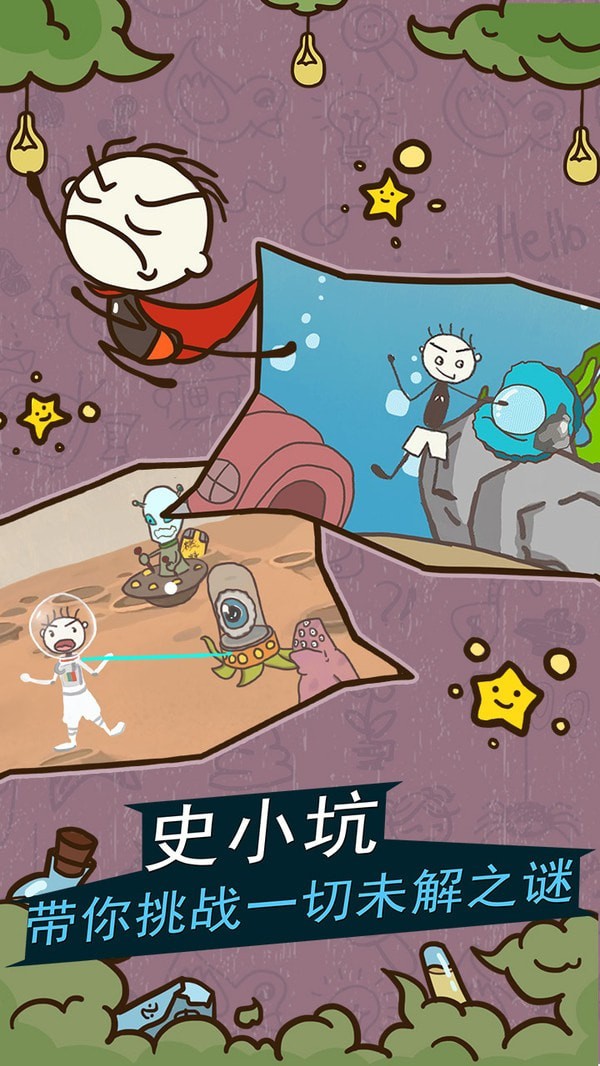 史小坑的花前月下