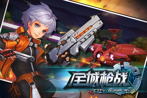 全城枪战全民狙击3V3