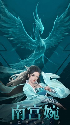 凡人修仙传之风起天南