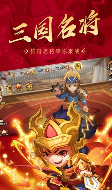 名将传说