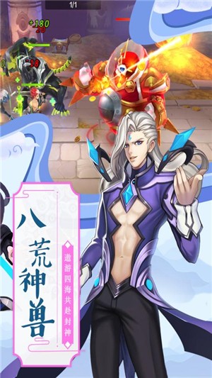 神魔传说文字修真