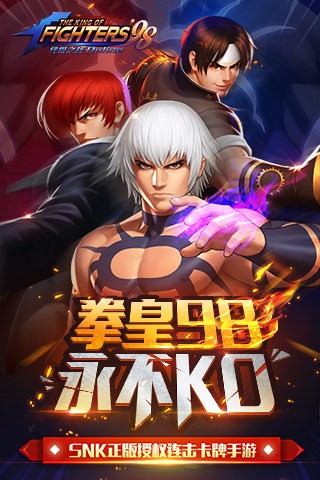 拳皇97安卓版