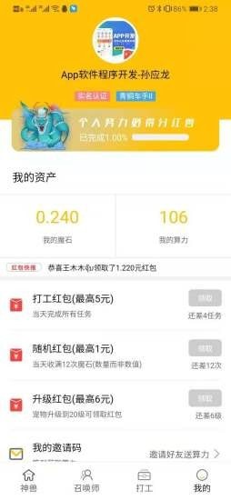 山海异仙传