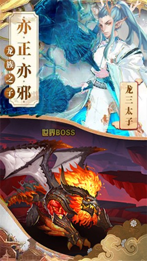 醉西游之妖神之殇