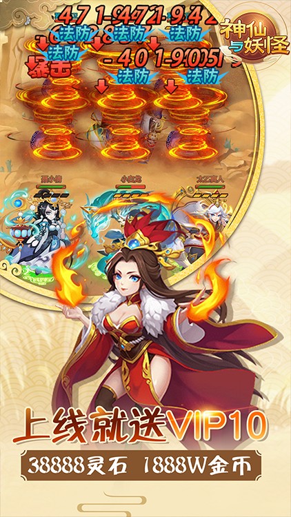 神仙与妖怪GM版