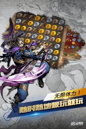 斗转武林GM版