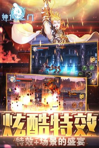 神域之光