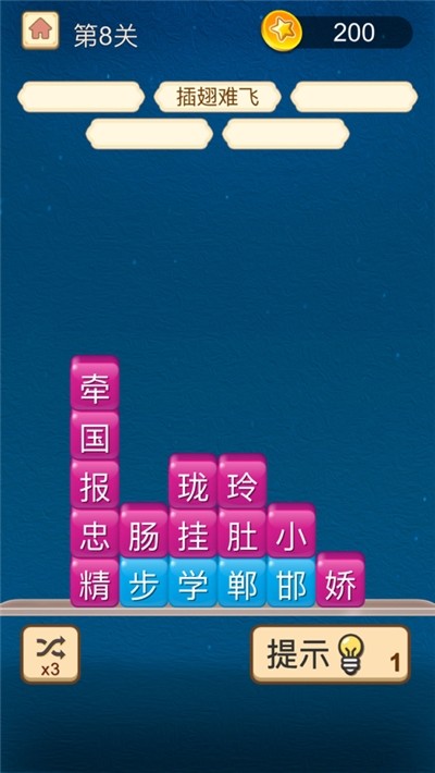 欢乐消除开心假日