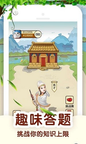 百万答题王2红包版