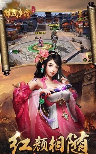 群威争霸三国塔防