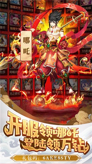 醉西游之妖神之殇