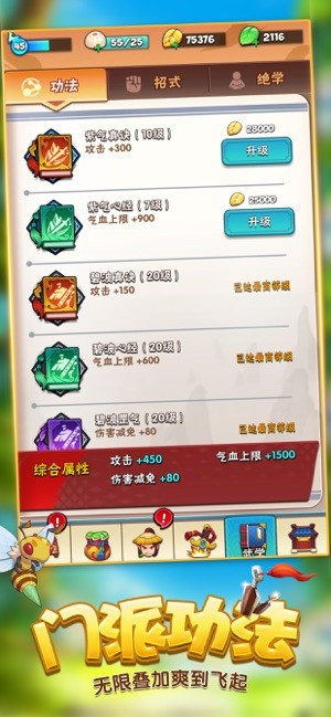 暴走大侠