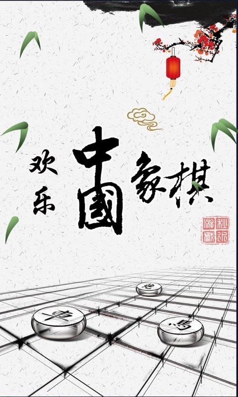 全民欢乐消灭星星