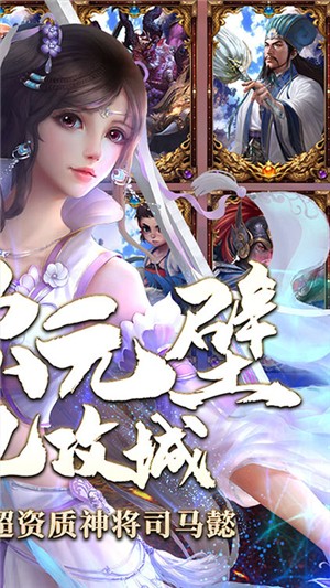 百战封神