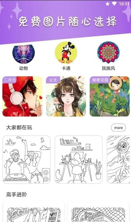 我的数独世界