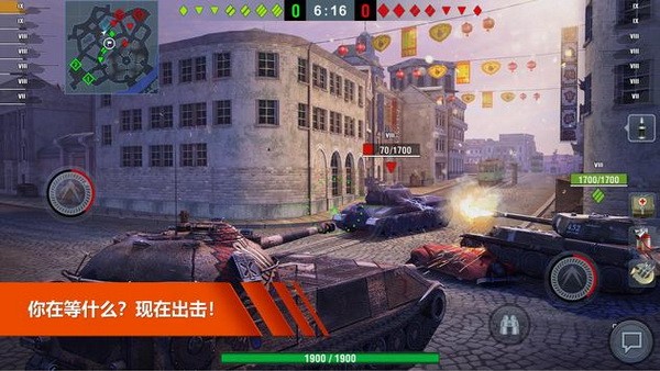 坦克突袭