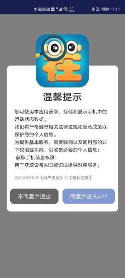 疯狂爱走秀