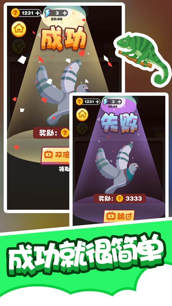 拼图小镇2021