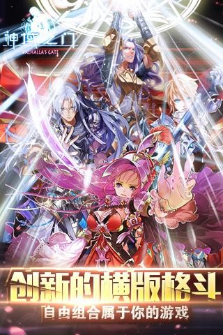 神域之光