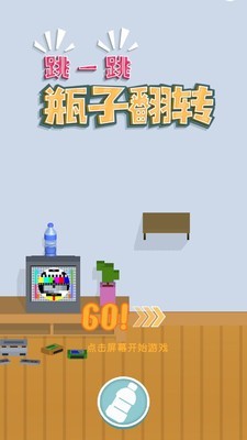 跳一跳宝宝