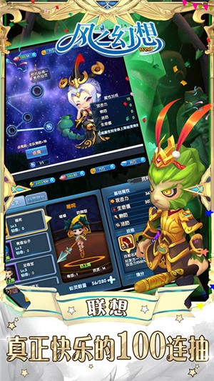 风之幻想BT版