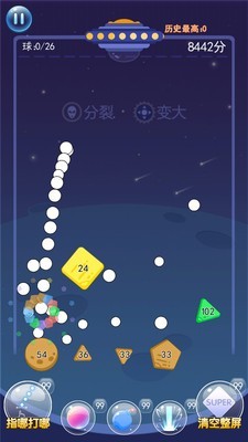 物理弹跳球