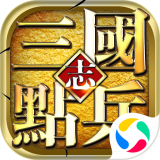 点兵三国志