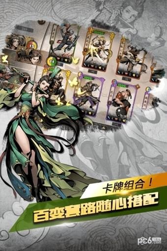 斗转武林GM版
