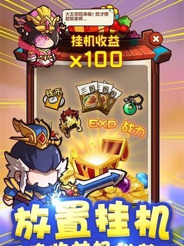 泡面三国满v版