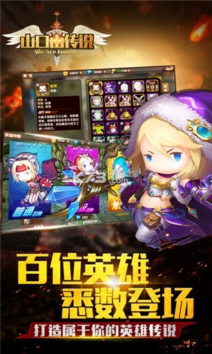 山口山战记