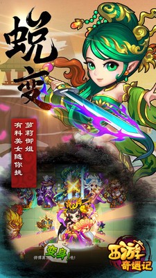 西游奇遇记BT版