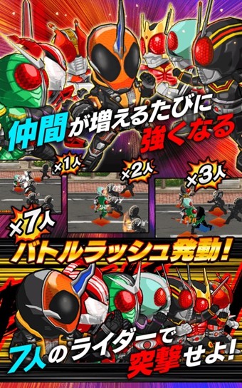 假面骑士超巅峰英雄