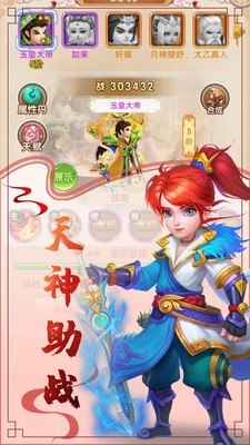 西游风云