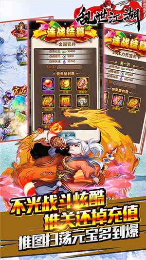 乱世江湖将军令