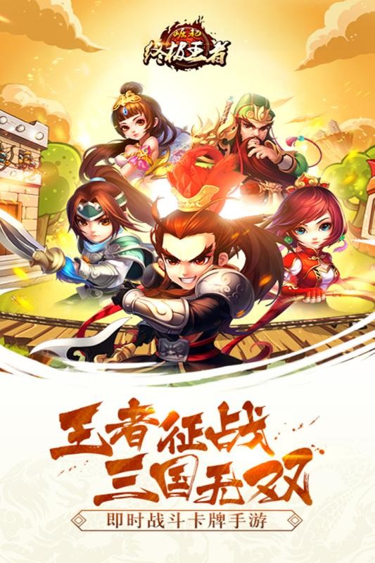 崛起终极王者360版