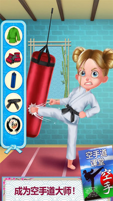 空手道拳击手