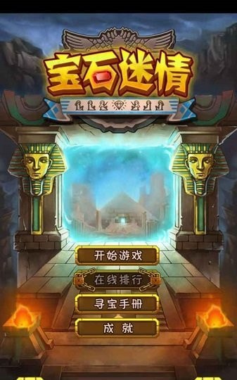 宝石迷情红包版