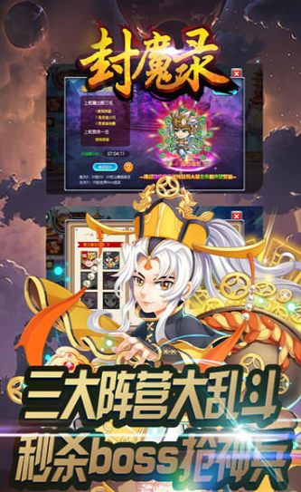 奇迹封魔录