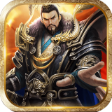 猛将争霸果盘版