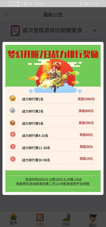 梦幻西游vivo版