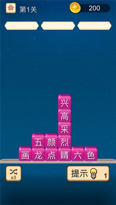 欢乐消除开心假日