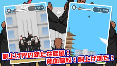 热血高校模拟器