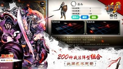 三国志奇侠传