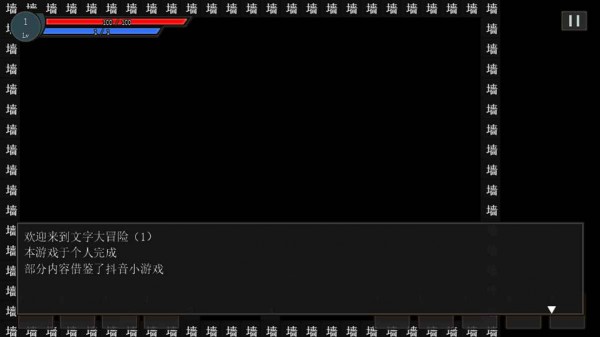 文字大闯关