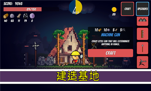 僵尸战境大冒险