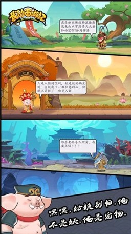 我的西游