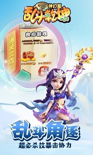 乱斗乾坤HD