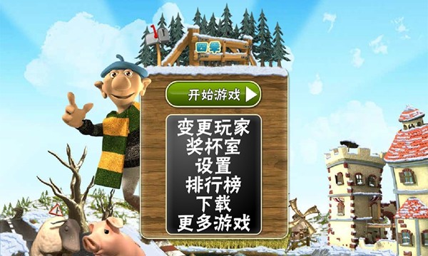农场大叔