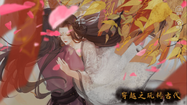 穿越之锦绣
